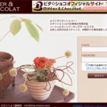 ビタ☆ショコ.com