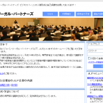 ＮＰＯ法人ジャパン・リーガル・パートナーズSNS