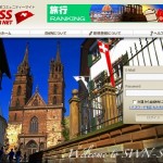 Swiss Wonder Net / スイスワンダーネット