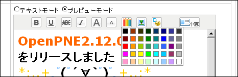 【サンプル】文字装飾機能