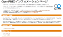 OpenPNE3インフォメーションページキャプチャ