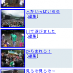 アルバム写真一覧画面