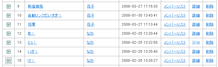 コミュニティー管理機能の強化