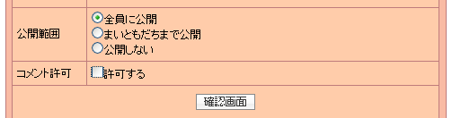 コメント不許可