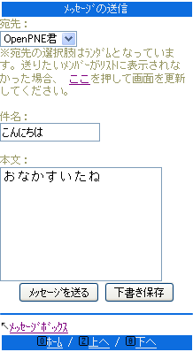 下書きボタンが追加された