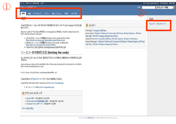 redmine_project_home