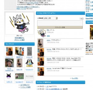 アクティビティ機能