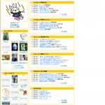 OpenPNE2.14→OpenPNE3.4 アップグレード後の画面